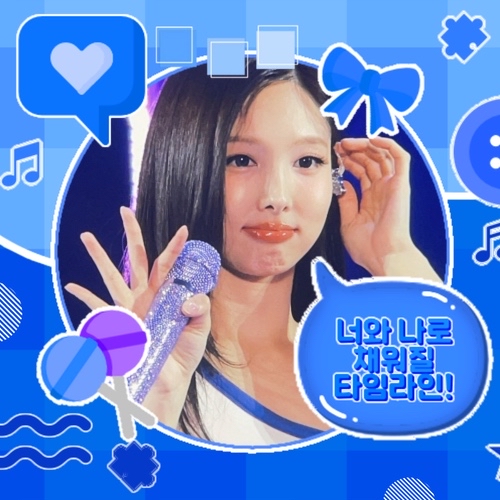 A moment captured by Nayeon (TWICE)'s fan