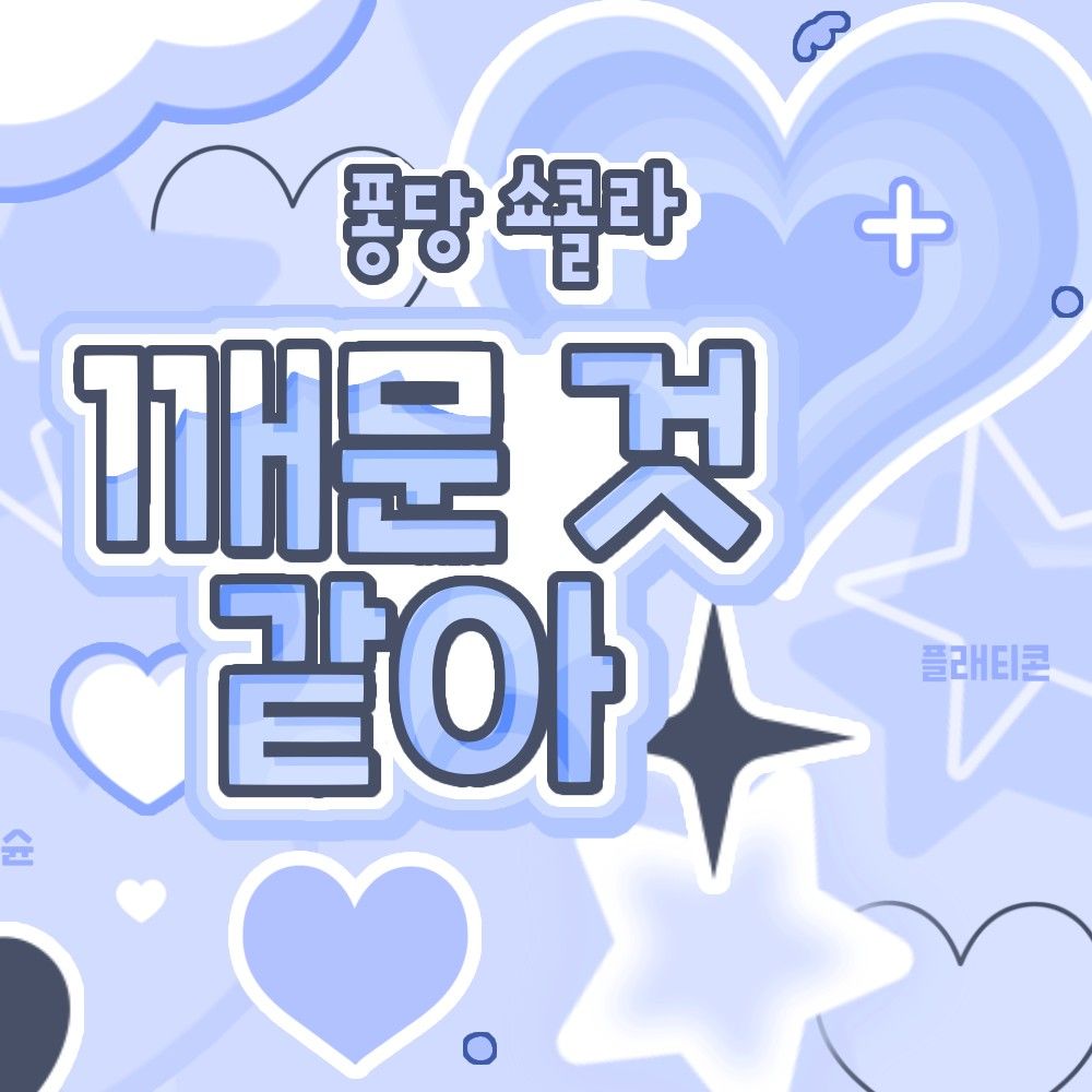 Behind-the-scenes cut of Umji (GFRIEND, VIVIZ)
