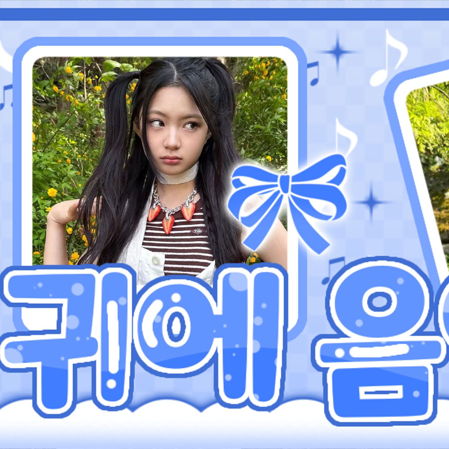 Behind-the-scenes cut of KYA (KiiiKiii)