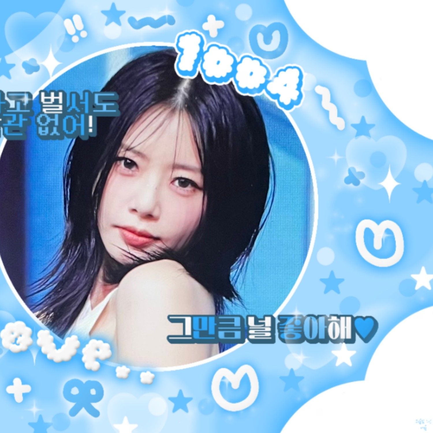 Recent activity shot of JI U (DREAMCATCHER)