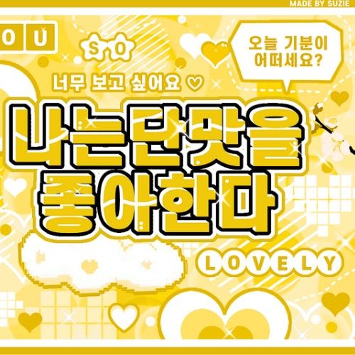 Behind-the-scenes cut of Myeong Jaehyun (BOYNEXTDOOR)