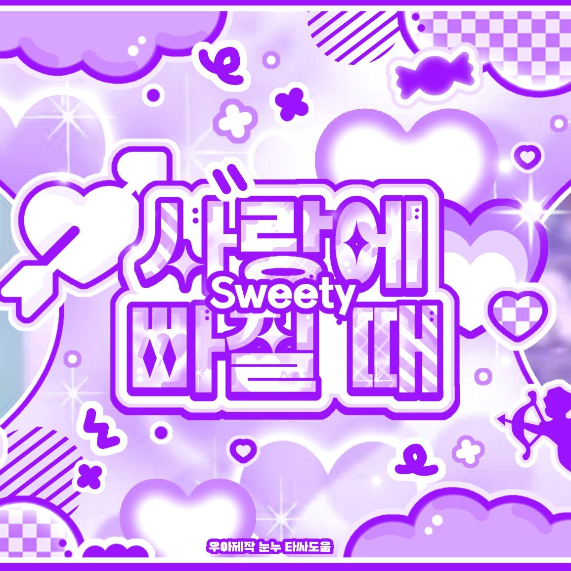 Recent activity shot of SEVENTEEN