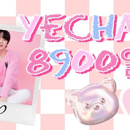 Recent activity shot of YECHAN (OMEGA X)