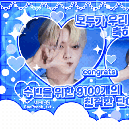 Behind-the-scenes cut of Soobin (TOMORROW X TOGETHER)