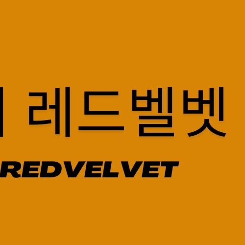 Latest photo of Joy (Red Velvet)