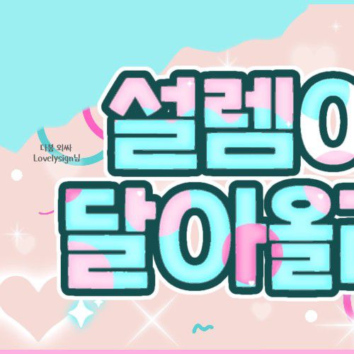 Behind-the-scenes cut of Chuu