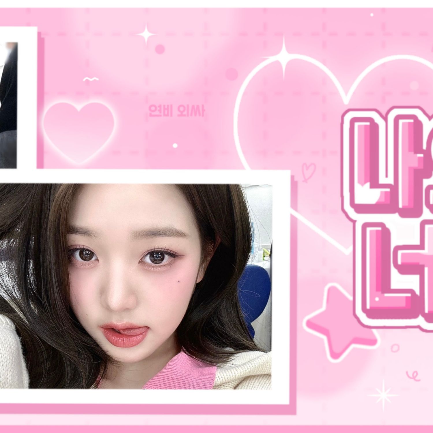 장원영 (IVE) 팬이 찍은 순간