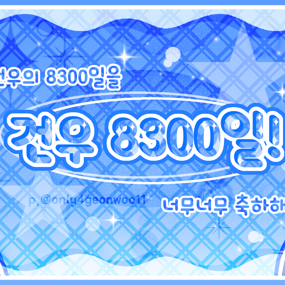 A moment captured by Kim Geonwoo (ALPHA DRIVE ONE)'s fan