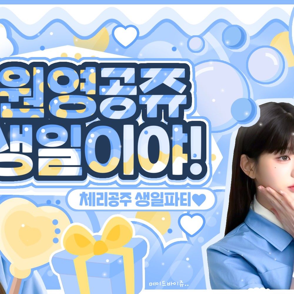 Recent activity shot of Jang Wonyoung (IVE)