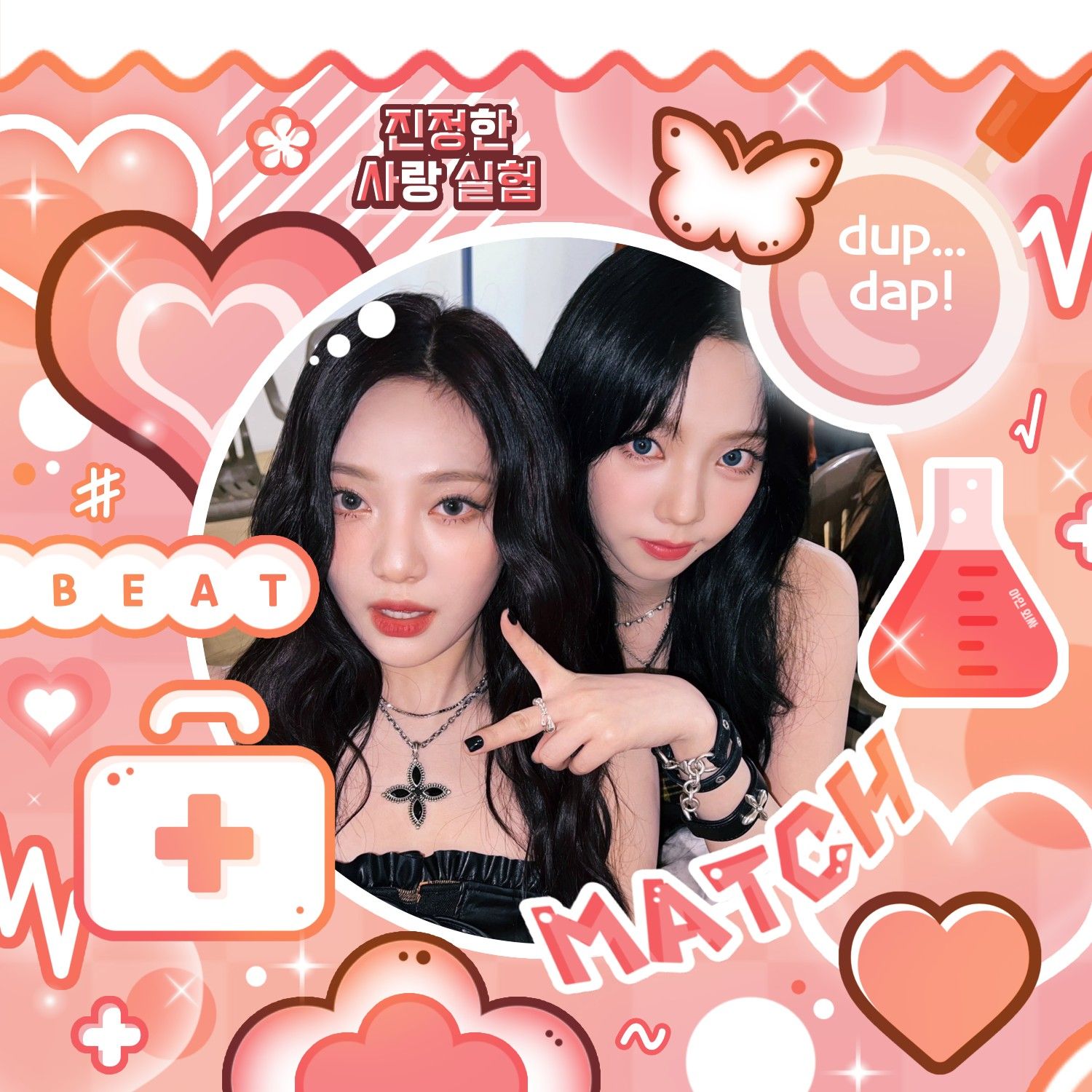 Recent activity shot of aespa