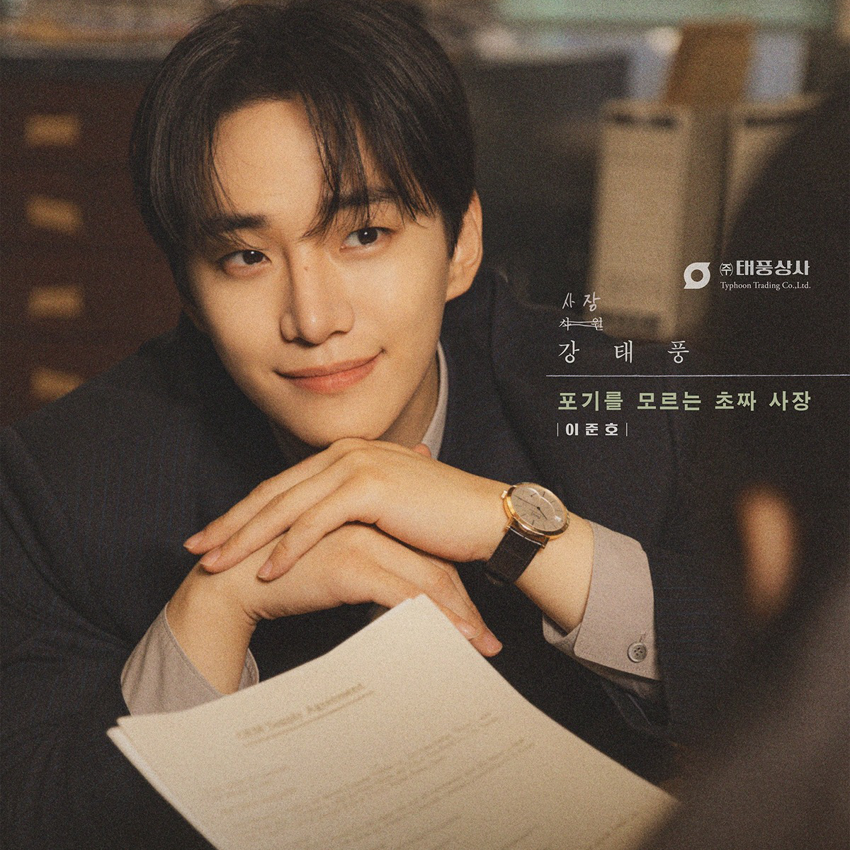 A moment captured by Junho (2PM)'s fan