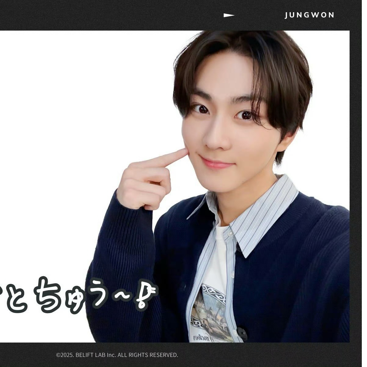 A moment captured by Jungwon (ENHYPEN)'s fan