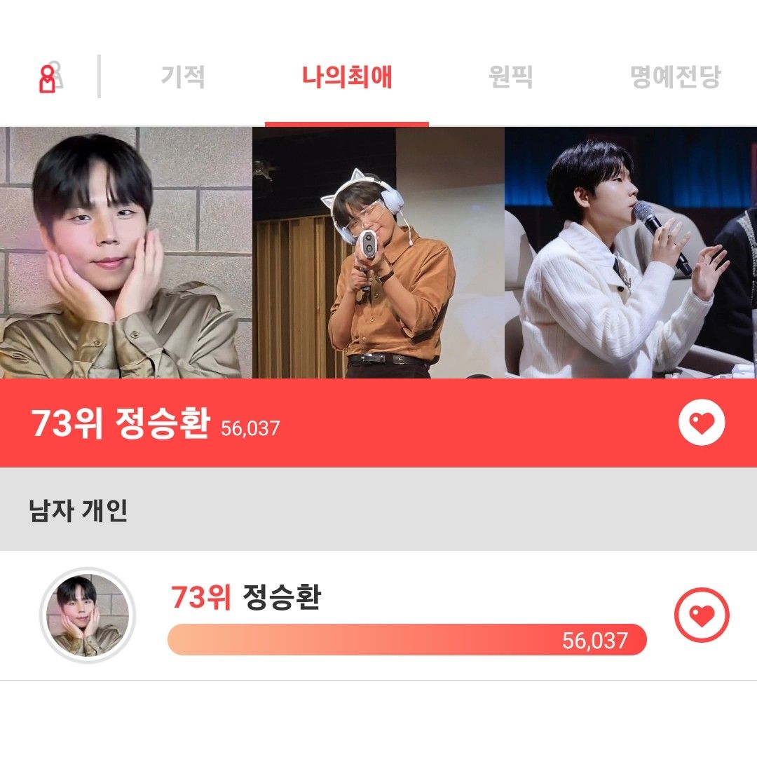 A moment captured by Jung Seunghwan's fan