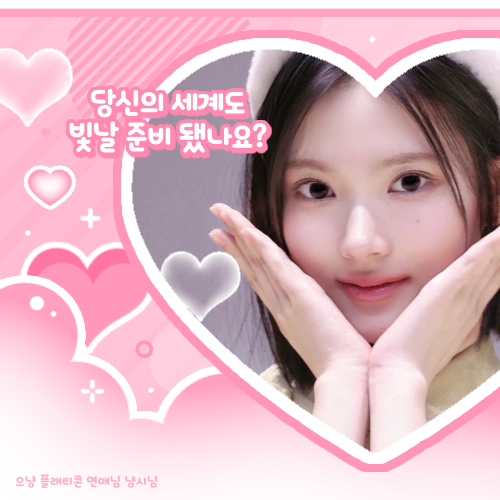 지우 (하츠투하츠)의 최신 사진