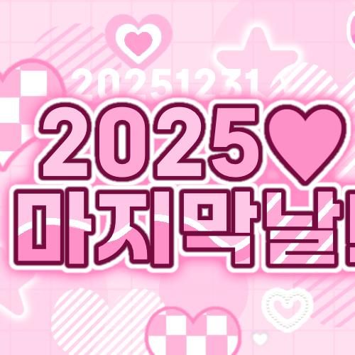 레드벨벳 팬이 찍은 순간