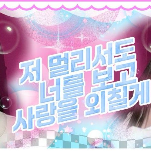 Recent activity shot of Kim Soomin (tripleS)