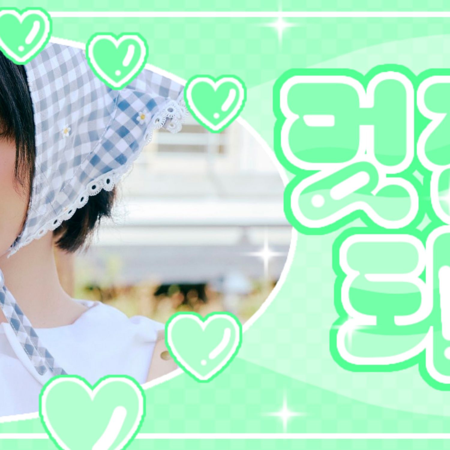 Hot post catching attention from 아이들's fandom