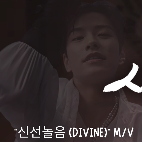 Behind-the-scenes cut of Seungmin (Stray Kids)