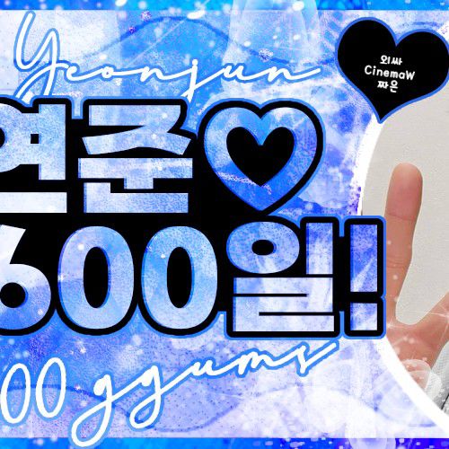 투모로우바이투게더 최근 활동샷