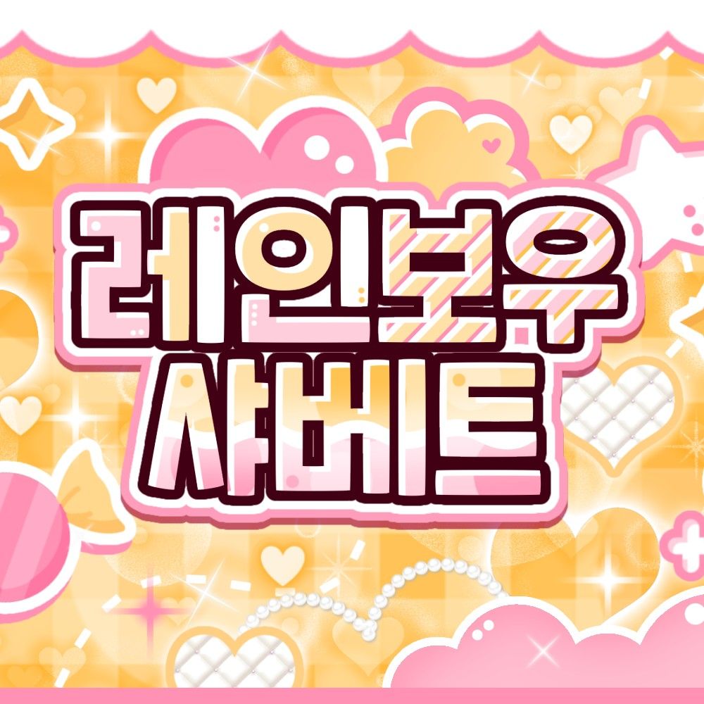 孝定 (OH MY GIRL)的最新活动照片