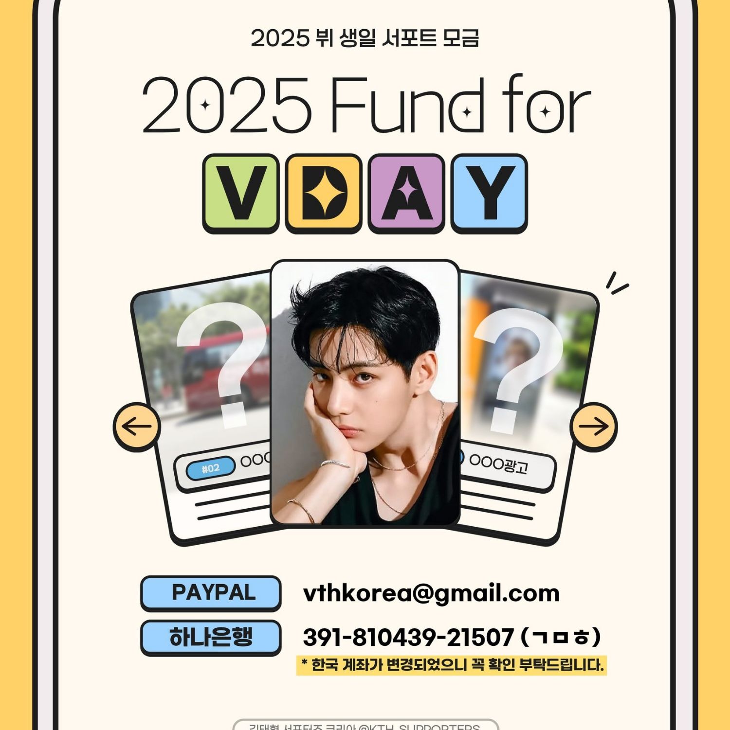 뷔 (방탄소년단)의 비하인드 컷