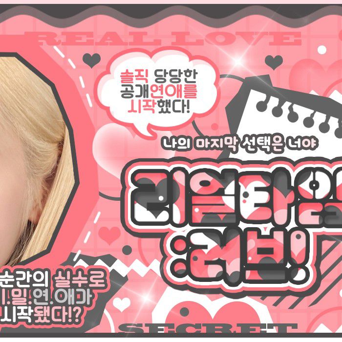 Recent activity shot of LOONA