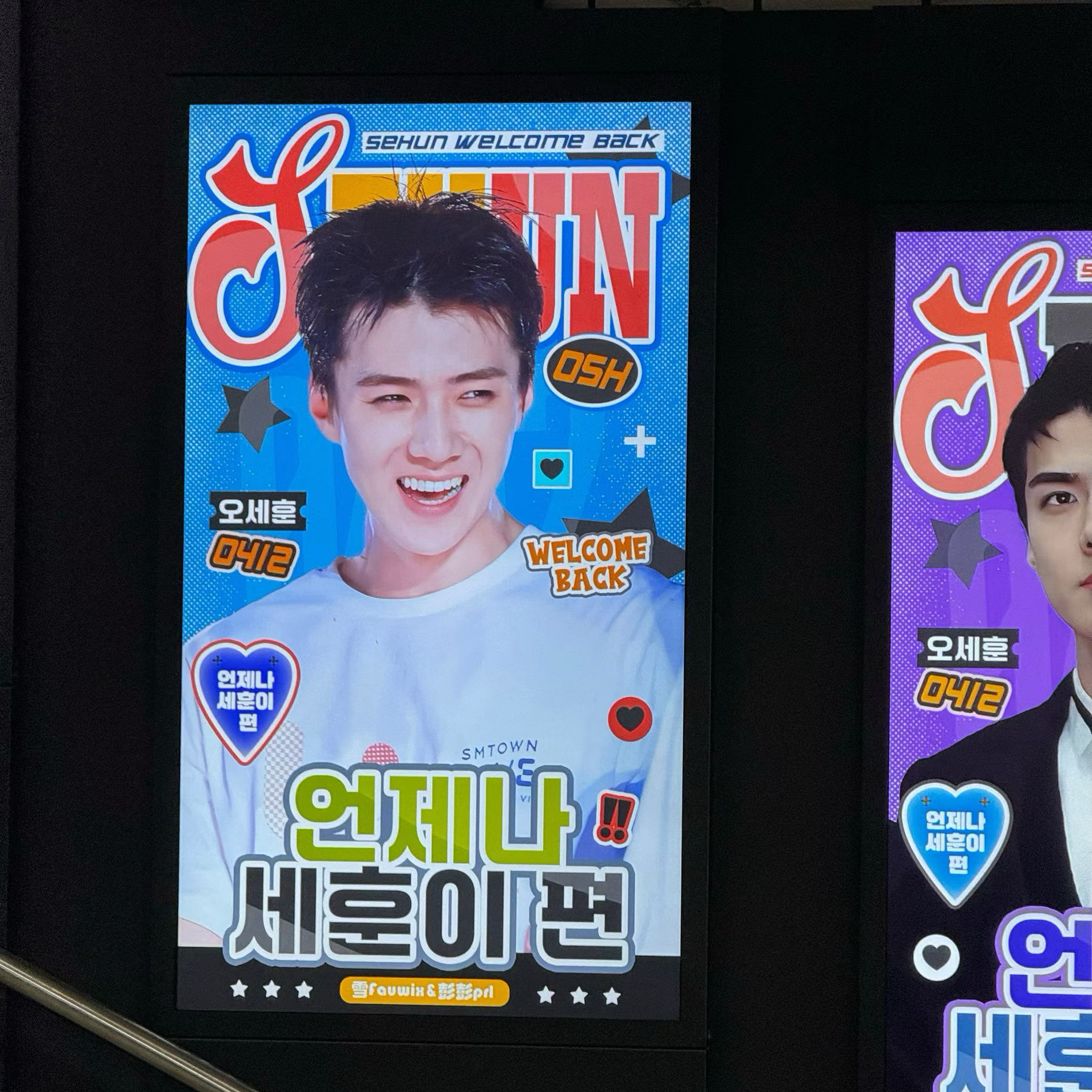 セフン (EXO)の最近の活動写真