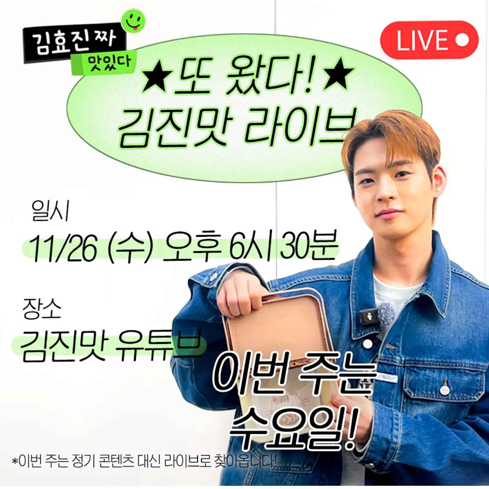 Latest photo of Hyojin (ONF)