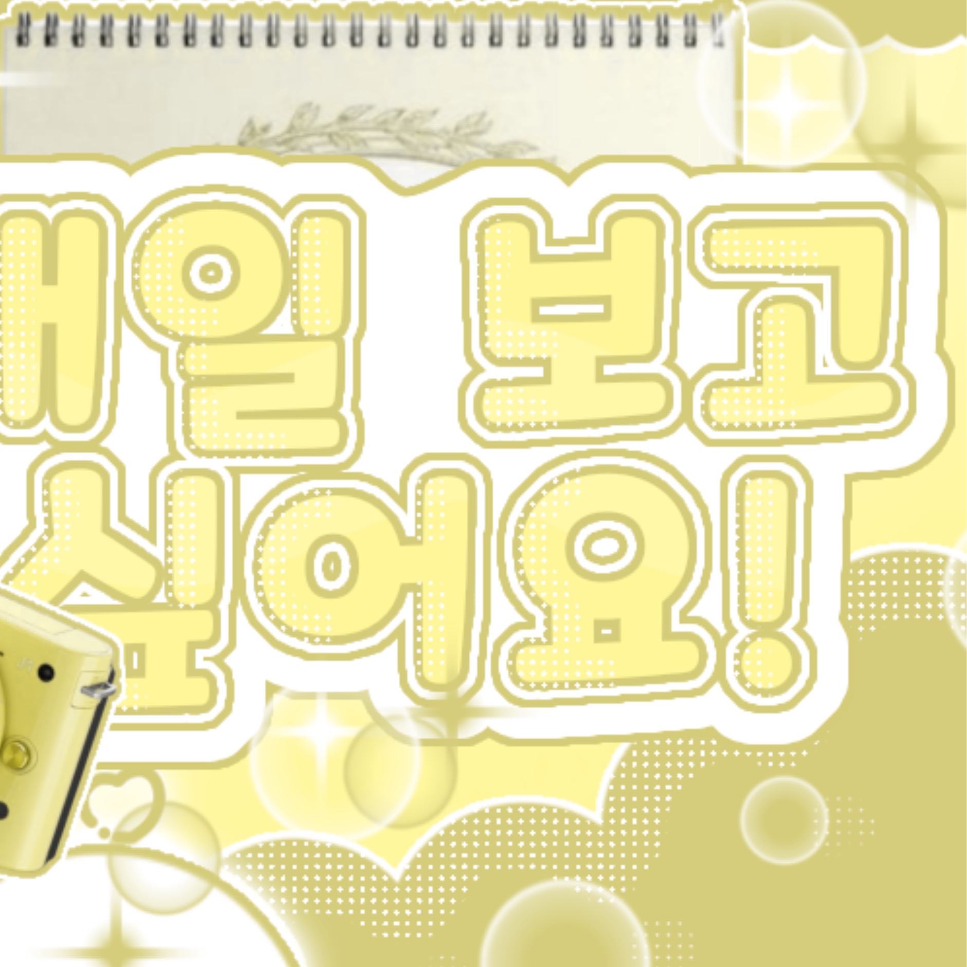 Behind-the-scenes cut of Beni (Baby DONT Cry)