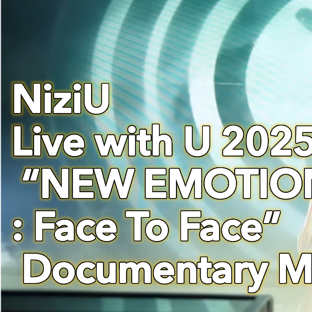 NiziU的最新照片