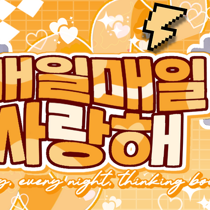 Recent activity shot of Choi Jungeun (izna)