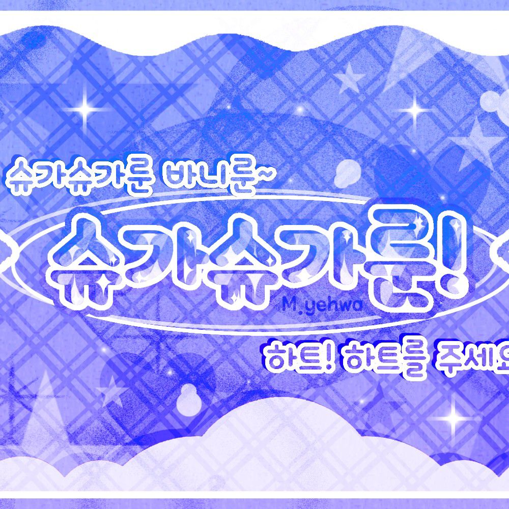 A moment captured by Soobin (TOMORROW X TOGETHER)'s fan