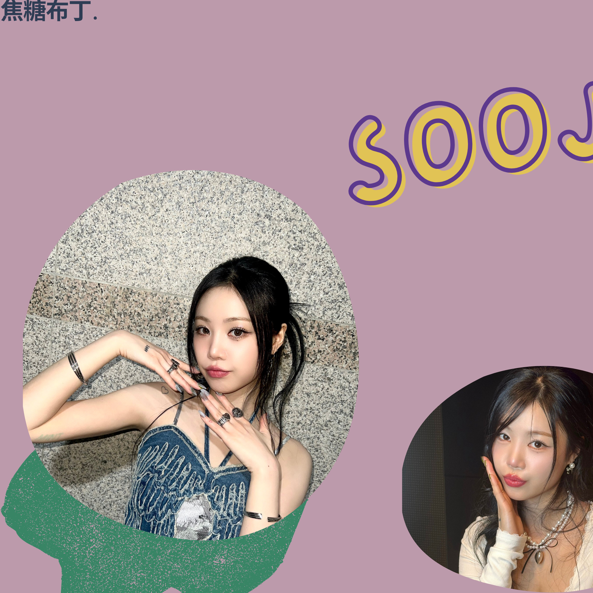 A moment captured by Soojin's fan