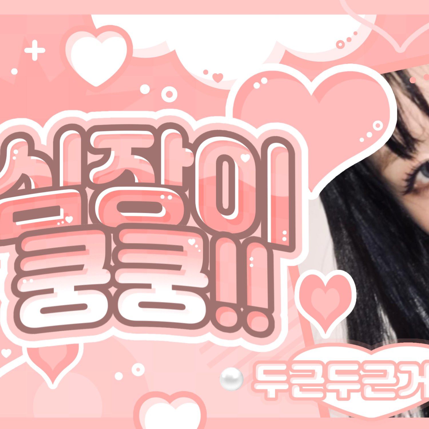 A moment captured by HeeJin (ARTMS)'s fan