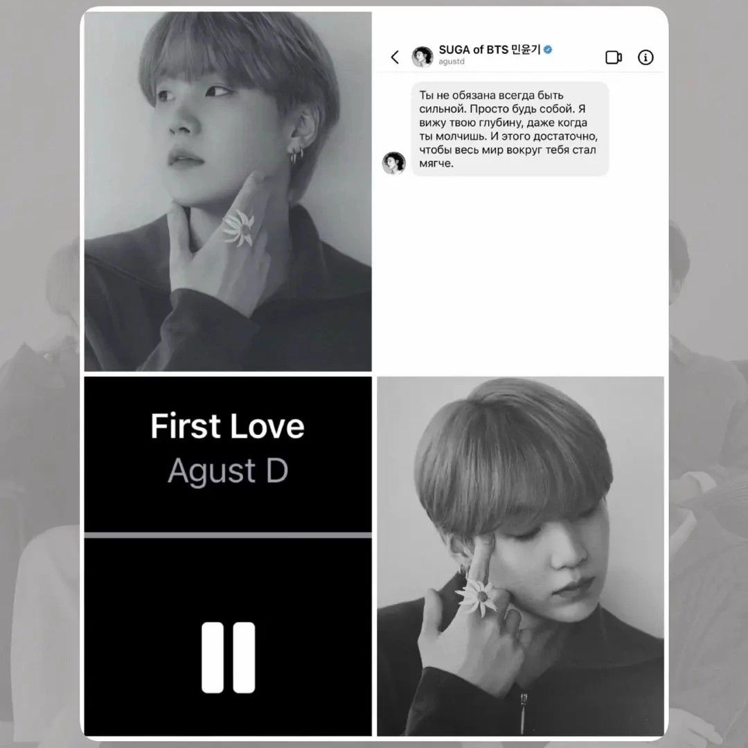 A moment captured by SUGA (BTS)'s fan