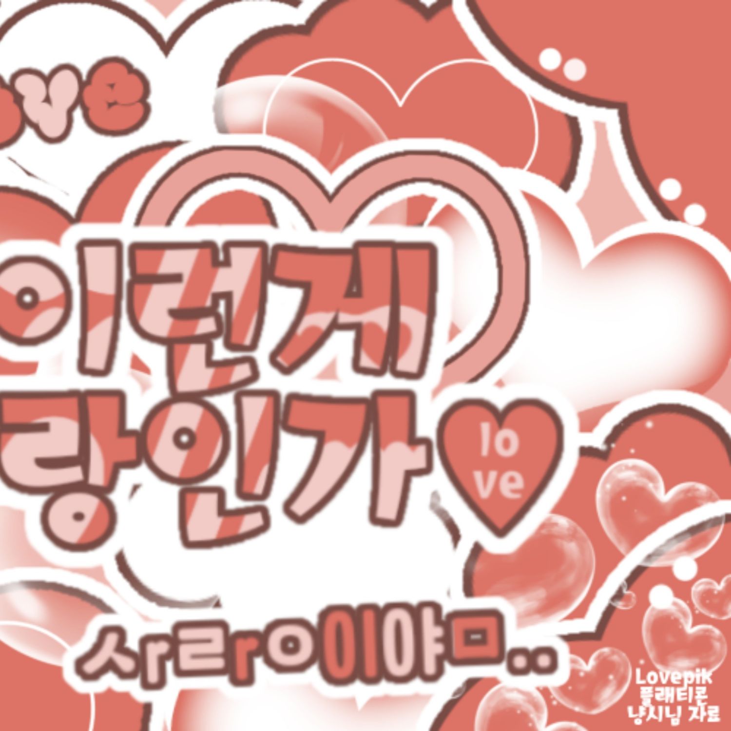 Recent activity shot of LILY (NMIXX)