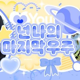 A moment captured by SinB (GFRIEND, VIVIZ)'s fan