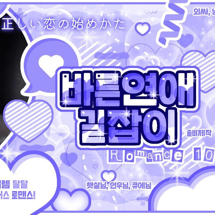 Behind-the-scenes cut of Natty (KISS OF LIFE)