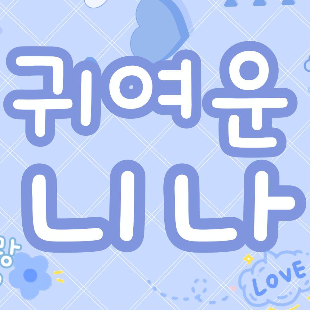 Recent activity shot of Nina (NiziU)