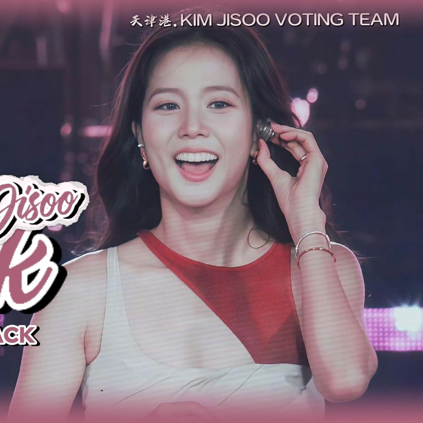A moment captured by Jisoo (BLACKPINK)'s fan