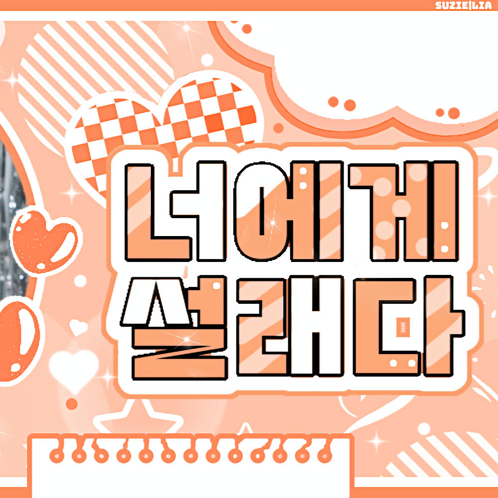 최정은 (izna) 최근 활동샷