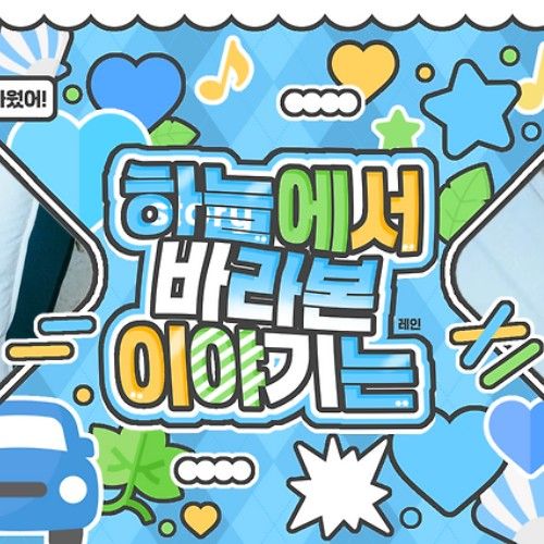 명재현 (BOYNEXTDOOR)의 비하인드 컷