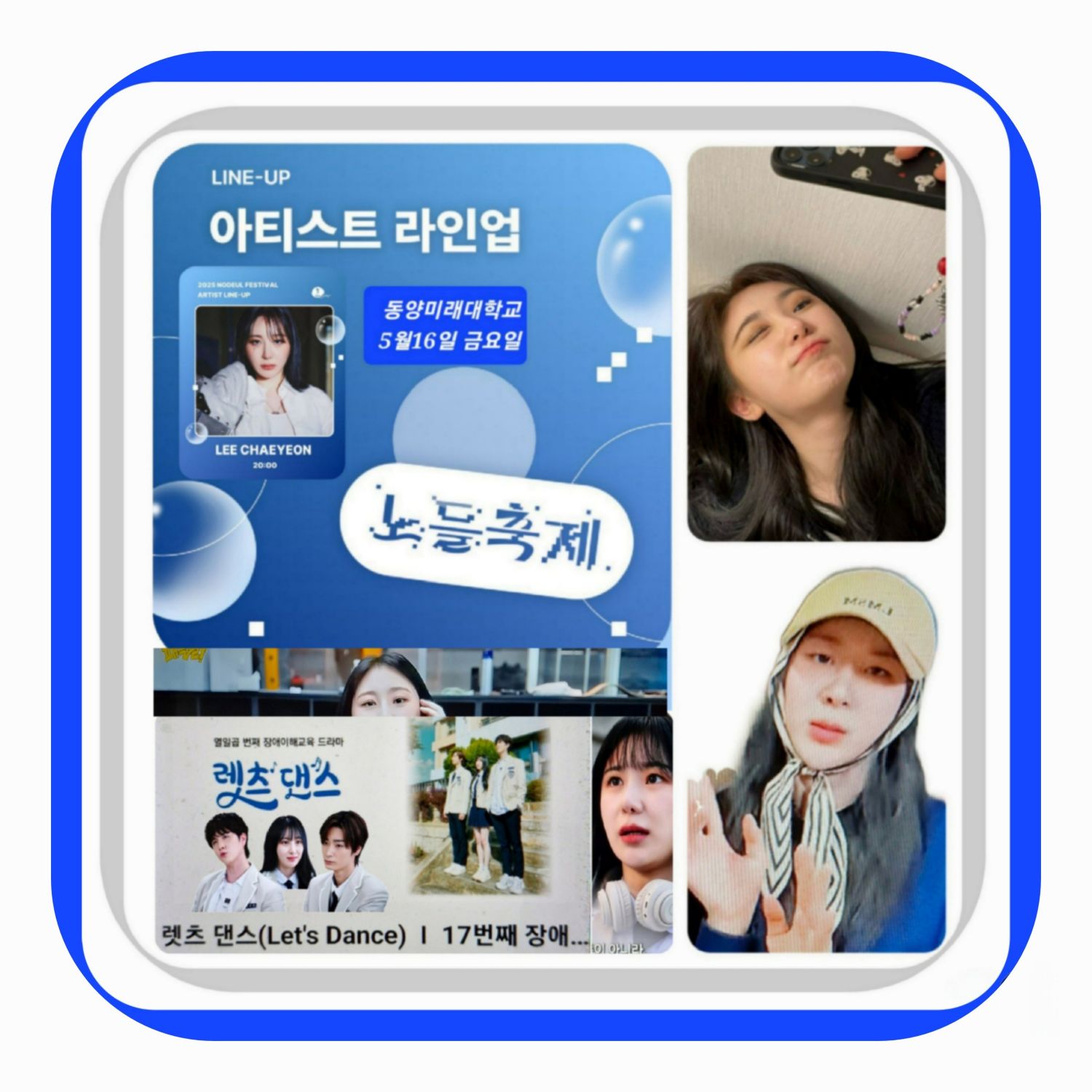 Recent activity shot of Lee Chaeyeon