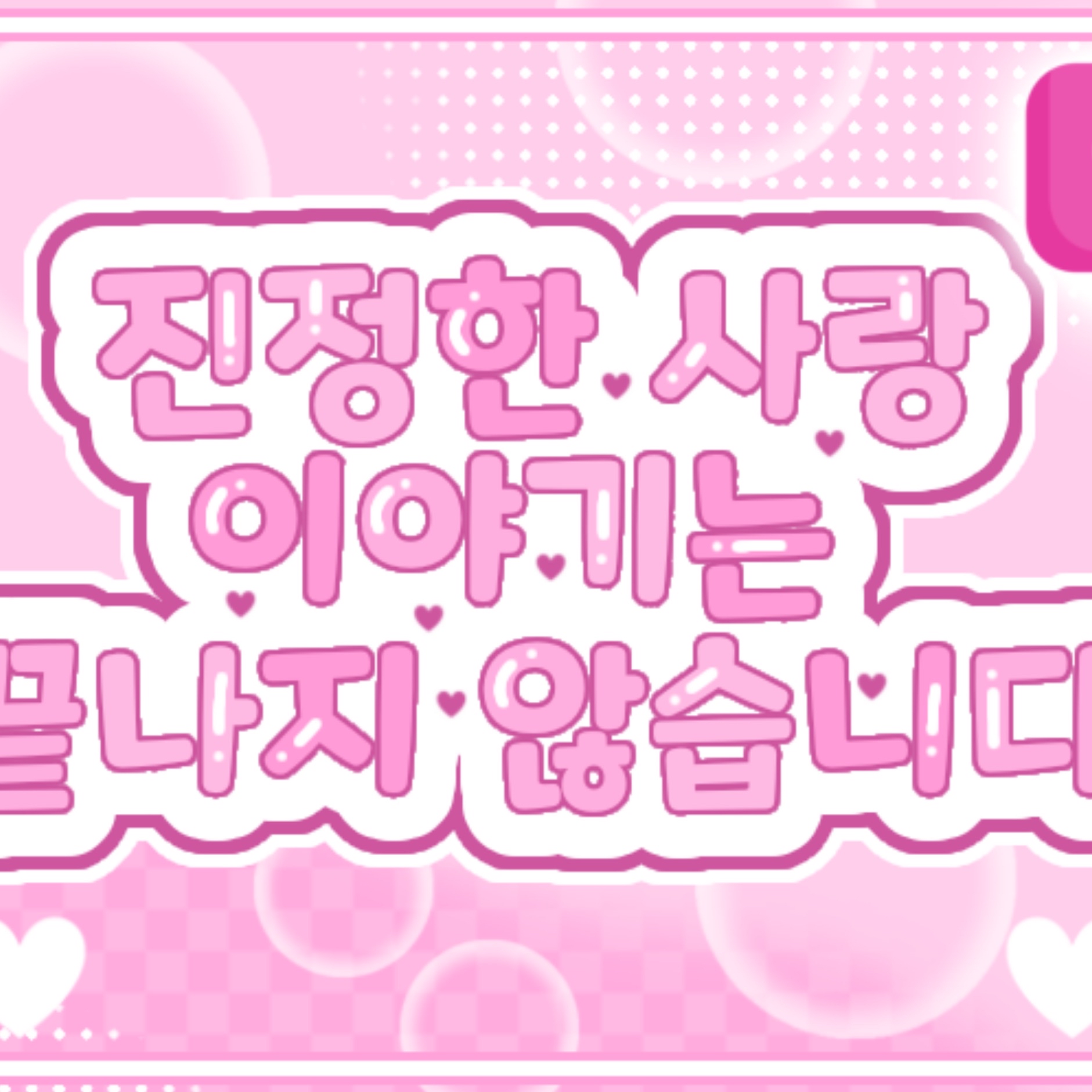 A moment captured by Yihyun (Baby DONT Cry)'s fan