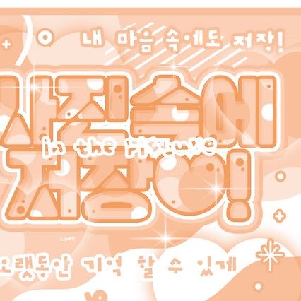 Recent activity shot of Woonhak (BOYNEXTDOOR)