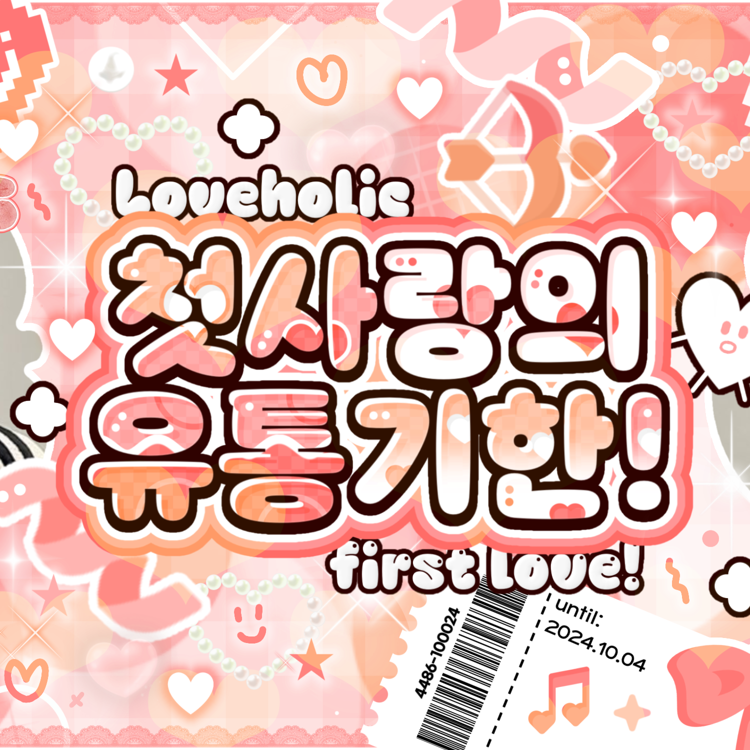 A moment captured by Chuei Liyu's fan