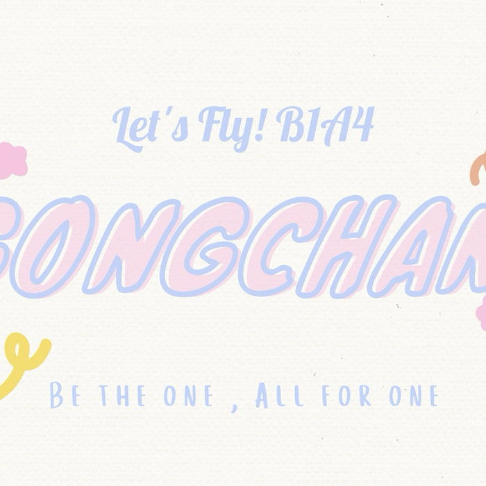 Behind-the-scenes cut of Gongchan (B1A4)