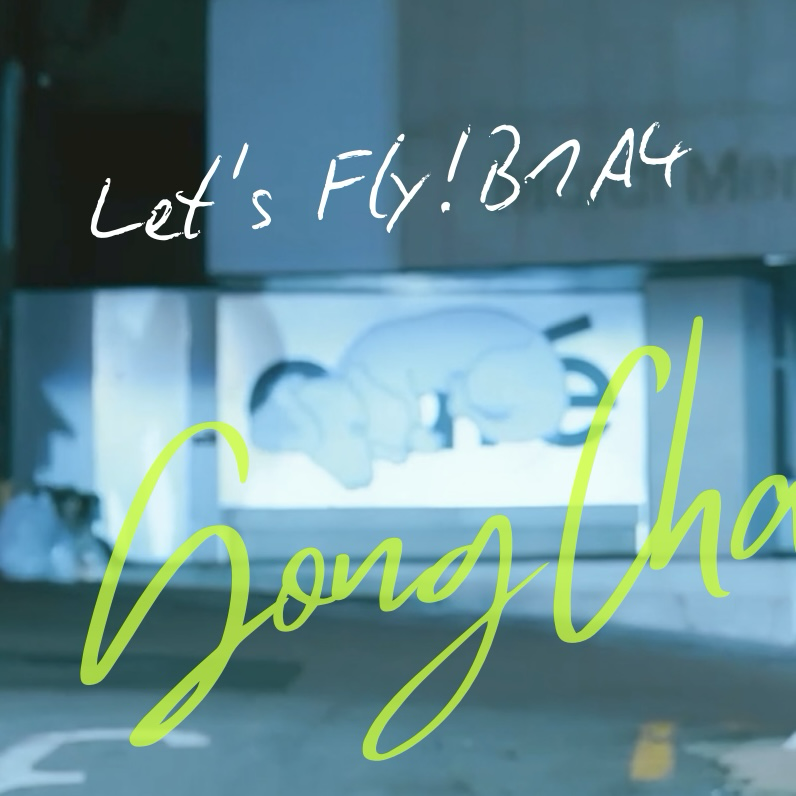 Latest photo of Gongchan (B1A4)