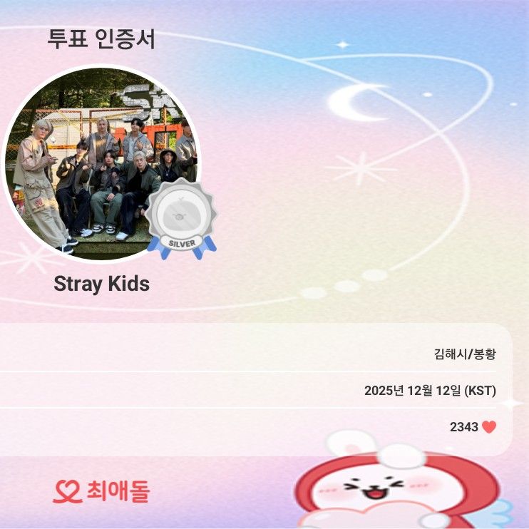 Stray Kids 최근 활동샷