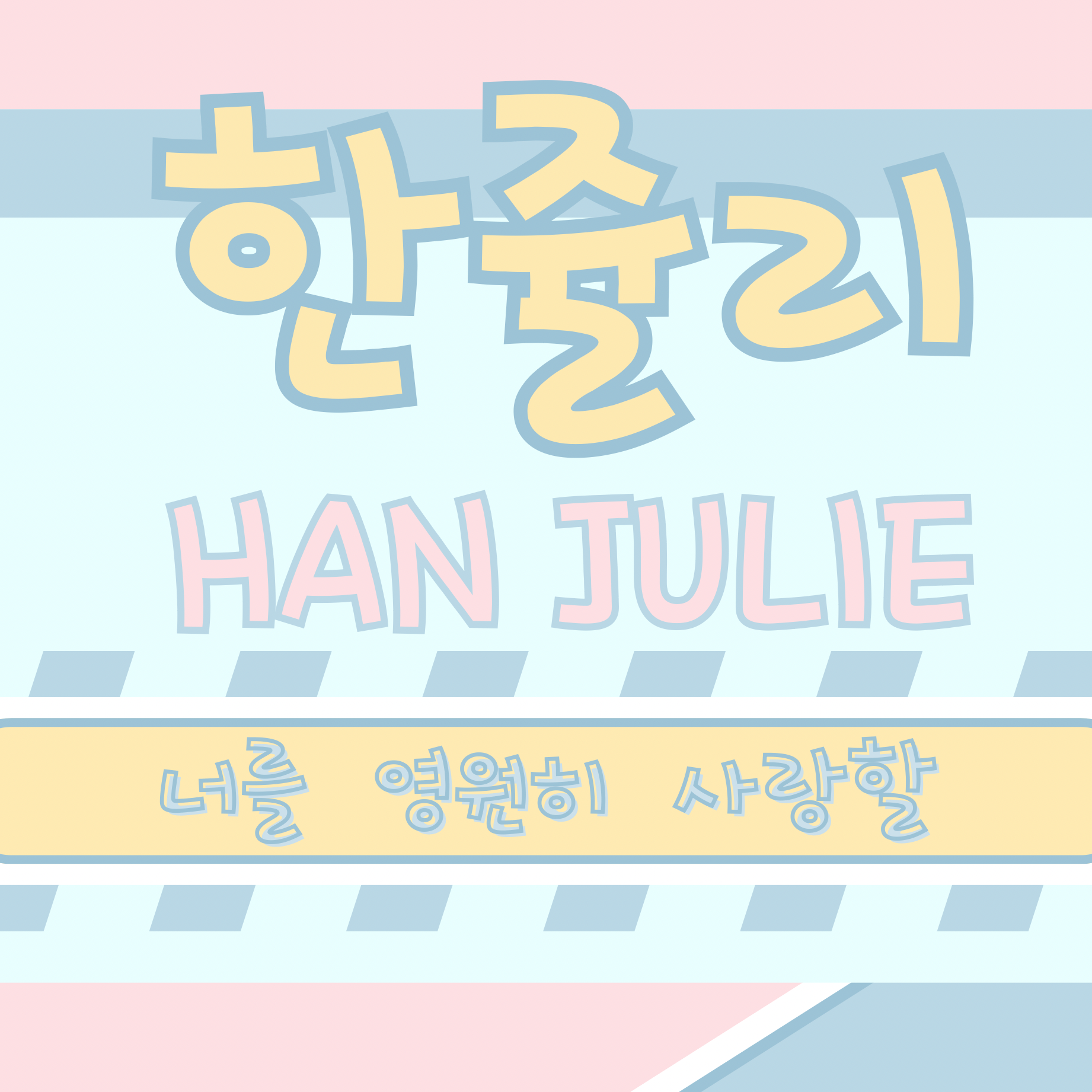 Behind-the-scenes cut of Julie (KISS OF LIFE)